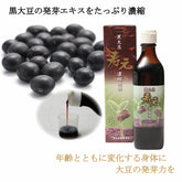 Black Soybean Shouyuan Domestic Black Bean Concentrate 715g